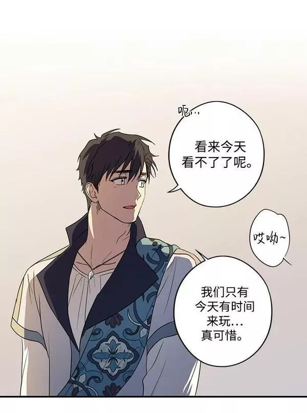 夕阳冰冷目光漫画,[第132话] 庆典（5）12图