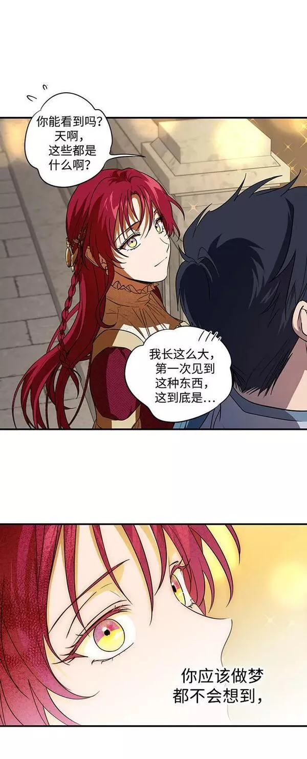 夕阳冰冷目光漫画,[第132话] 庆典（5）24图