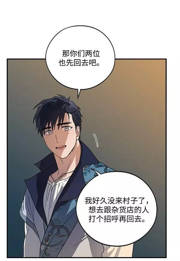 夕阳冰冷目光漫画,[第132话] 庆典（5）53图