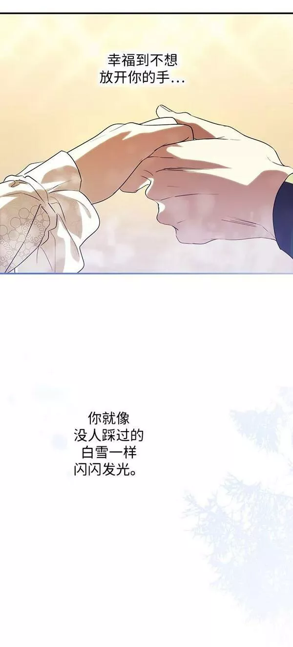 夕阳冰冷目光漫画,[第132话] 庆典（5）29图