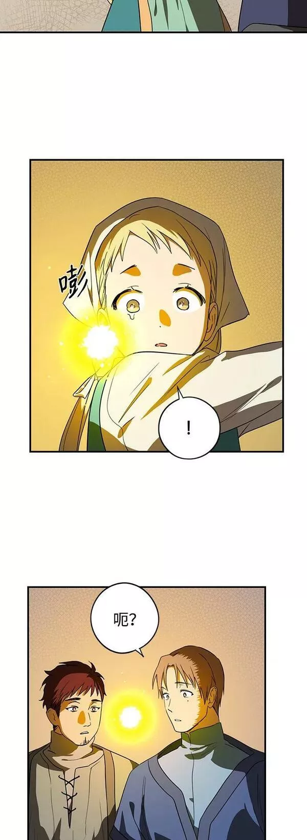 夕阳冰冷目光漫画,[第132话] 庆典（5）17图