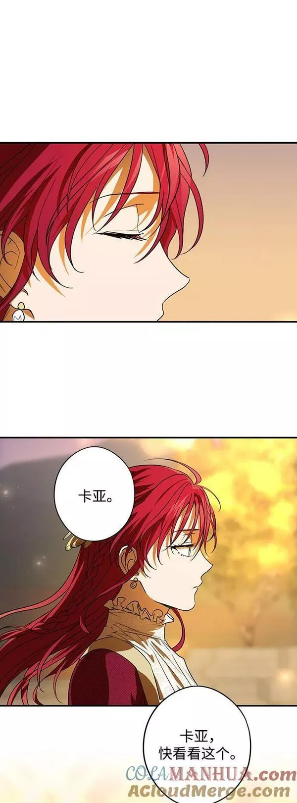 夕阳冰冷目光漫画,[第132话] 庆典（5）22图