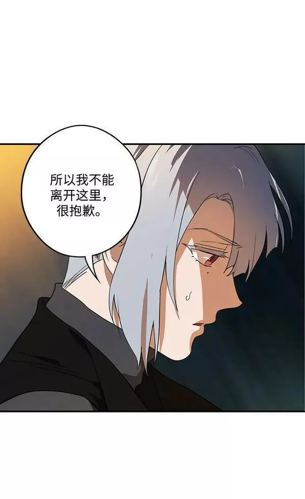 夕阳冰冷目光漫画,[第133话] 庆典（6）8图