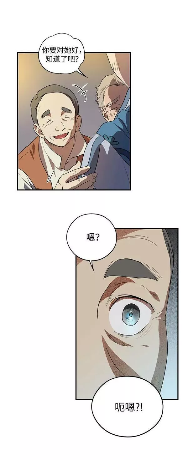 夕阳冰冷目光漫画,[第133话] 庆典（6）32图