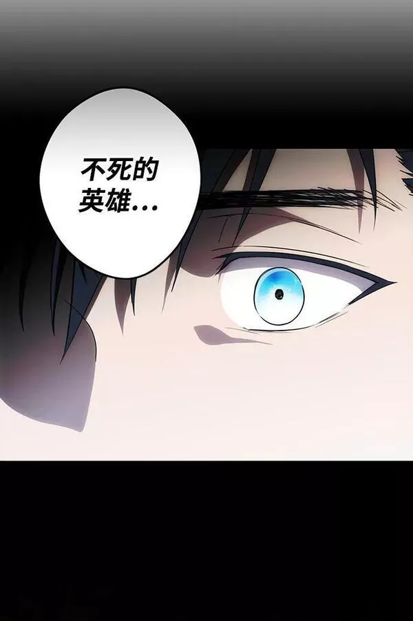 夕阳冰冷目光漫画,[第133话] 庆典（6）39图