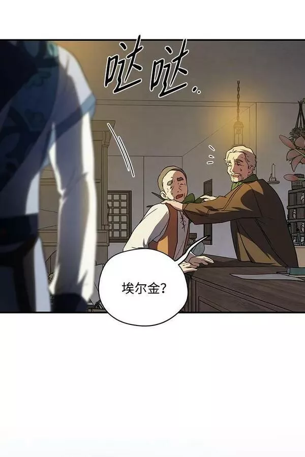 夕阳冰冷目光漫画,[第133话] 庆典（6）45图