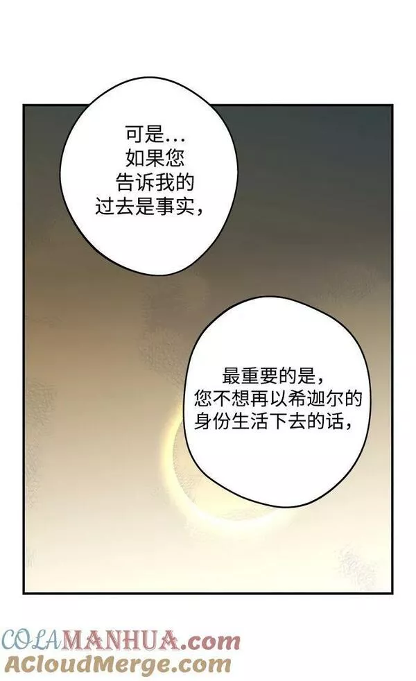 夕阳冰冷目光漫画,[第133话] 庆典（6）16图