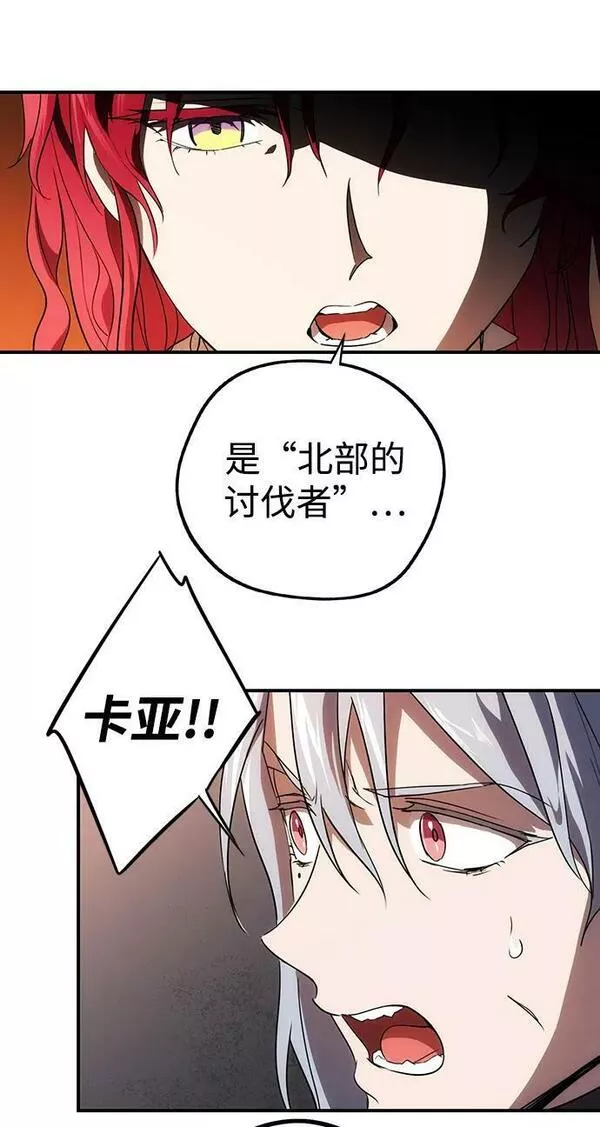 落日夕阳是成语吗漫画,[第134话] 前夕（1）11图