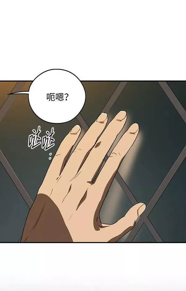 落日夕阳是成语吗漫画,[第134话] 前夕（1）77图