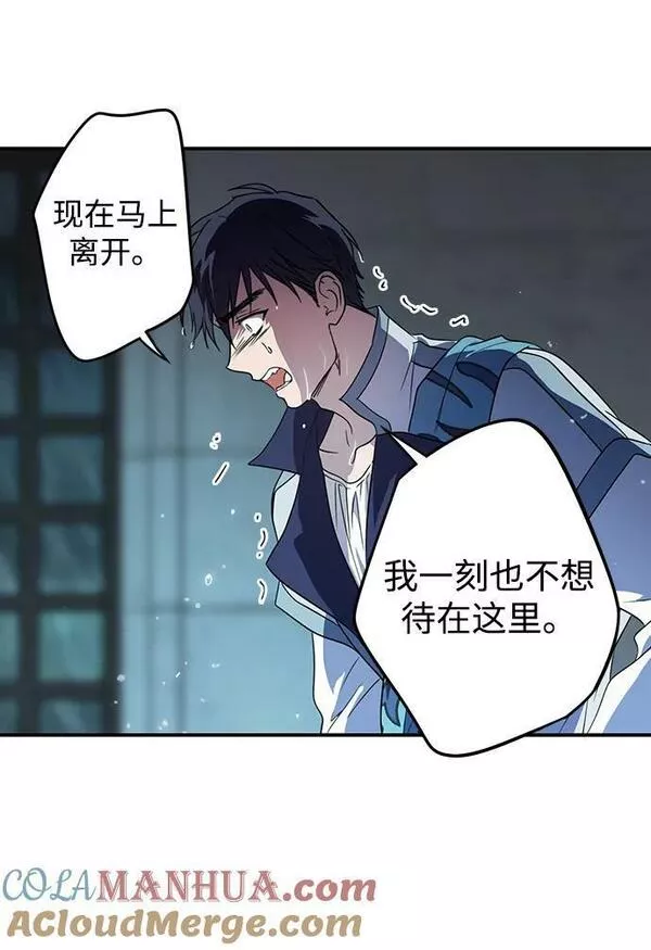 落日夕阳是成语吗漫画,[第134话] 前夕（1）31图