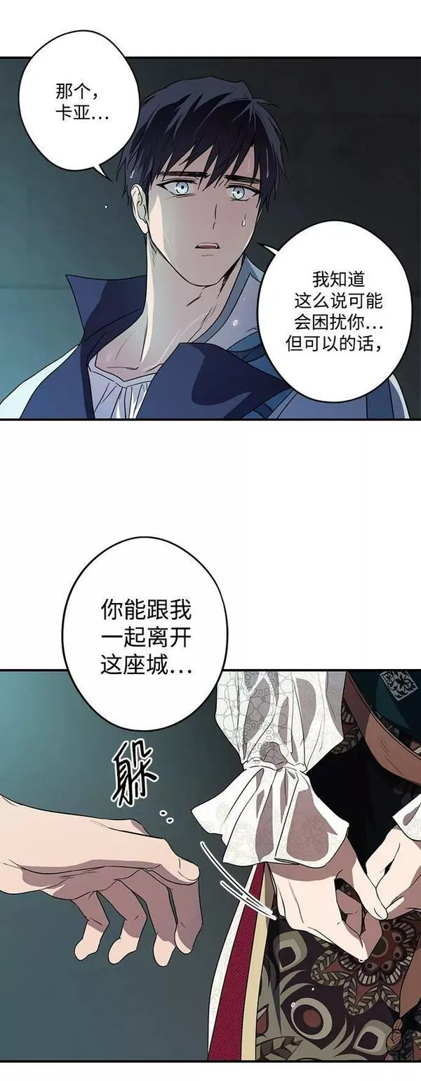 落日夕阳是成语吗漫画,[第134话] 前夕（1）50图