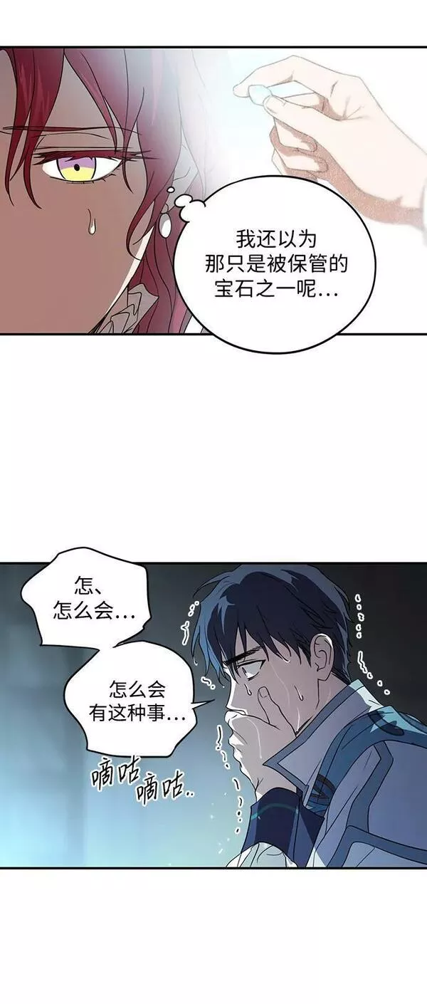 落日夕阳是成语吗漫画,[第134话] 前夕（1）27图