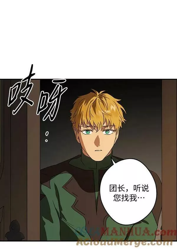 落日夕阳是成语吗漫画,[第134话] 前夕（1）64图