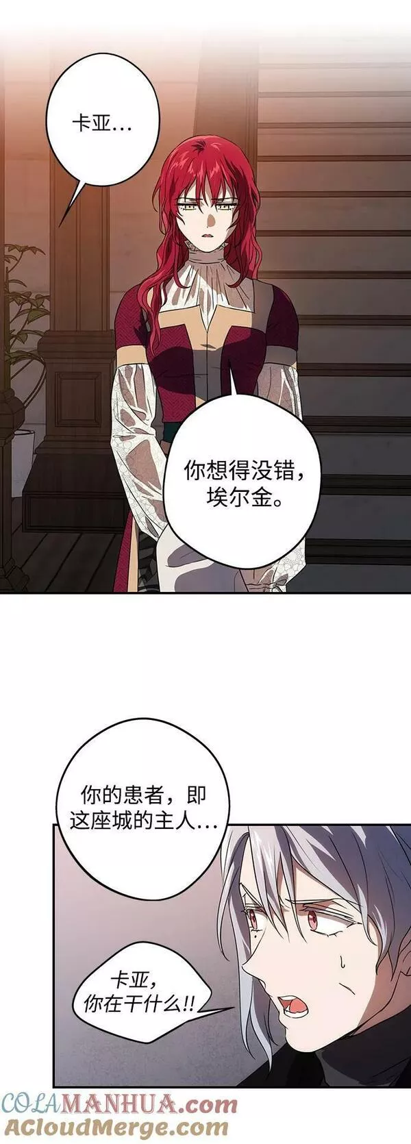 落日夕阳是成语吗漫画,[第134话] 前夕（1）10图