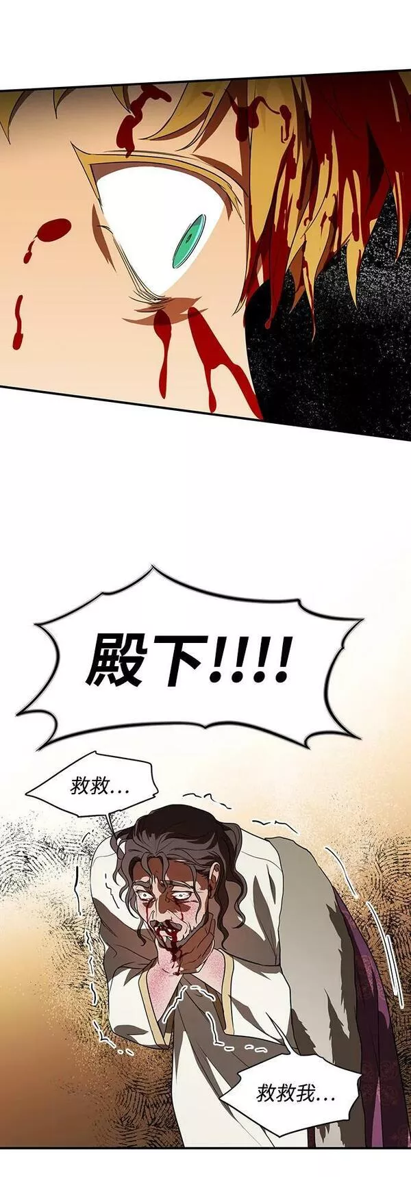 落日的夕阳漫画,[第135话] 前夕（2）42图