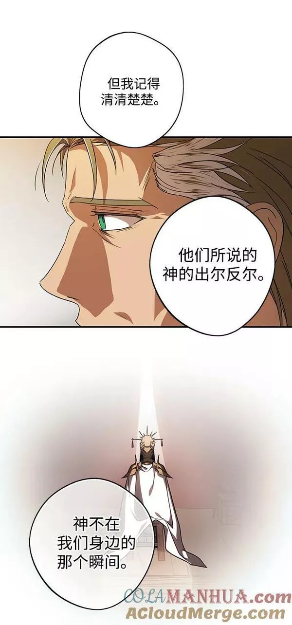 落日的夕阳漫画,[第135话] 前夕（2）55图