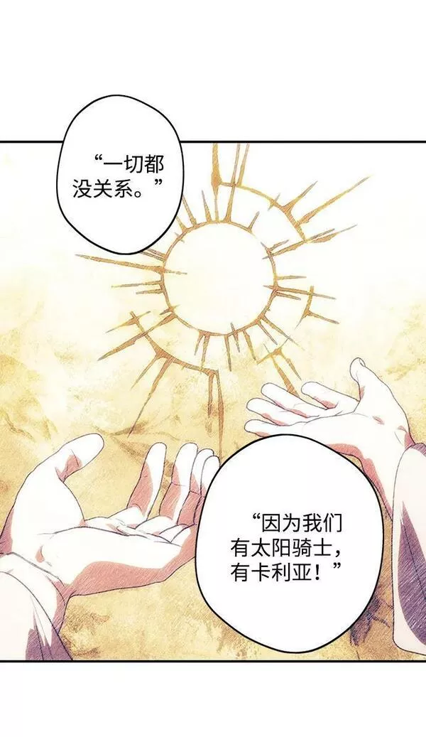 落日的夕阳漫画,[第135话] 前夕（2）54图