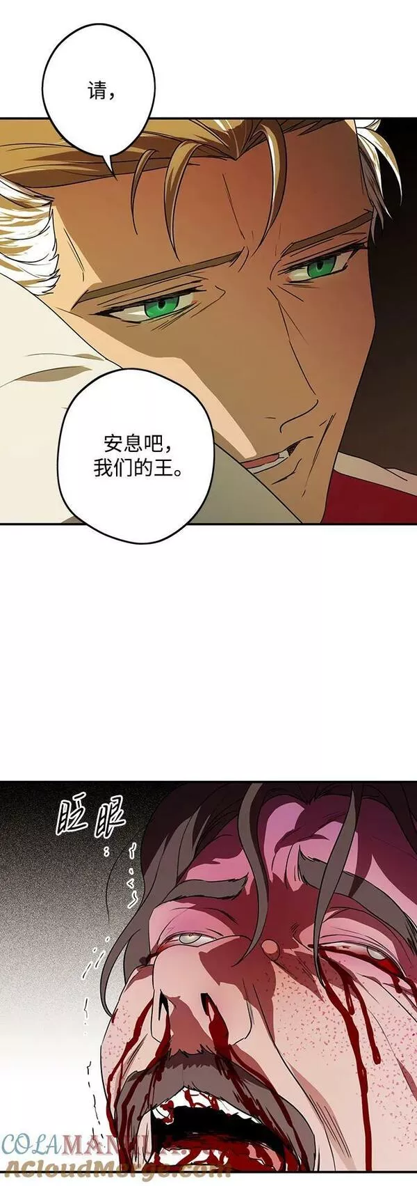 落日的夕阳漫画,[第135话] 前夕（2）46图