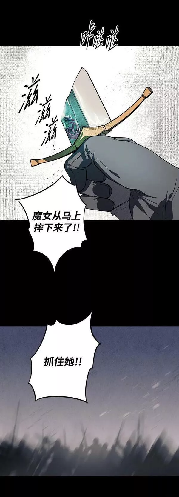 落日的夕阳漫画,[第135话] 前夕（2）30图