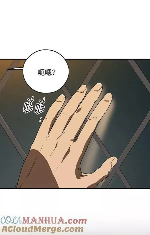 落日的夕阳漫画,[第135话] 前夕（2）4图