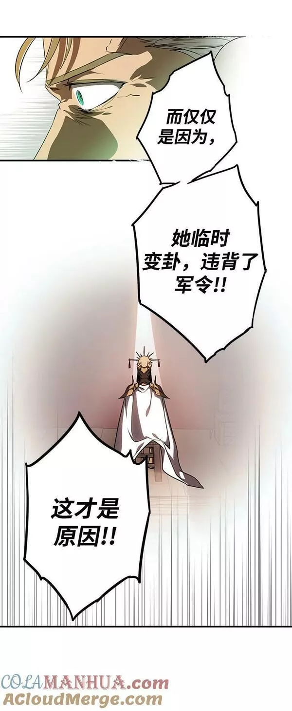 落日的夕阳漫画,[第135话] 前夕（2）61图