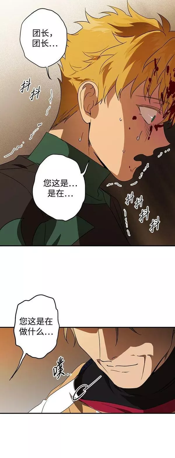 落日的夕阳漫画,[第135话] 前夕（2）50图