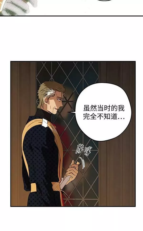 落日的夕阳漫画,[第135话] 前夕（2）9图