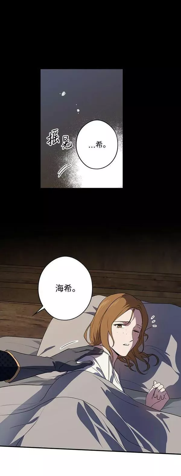 落日的夕阳漫画,[第135话] 前夕（2）78图