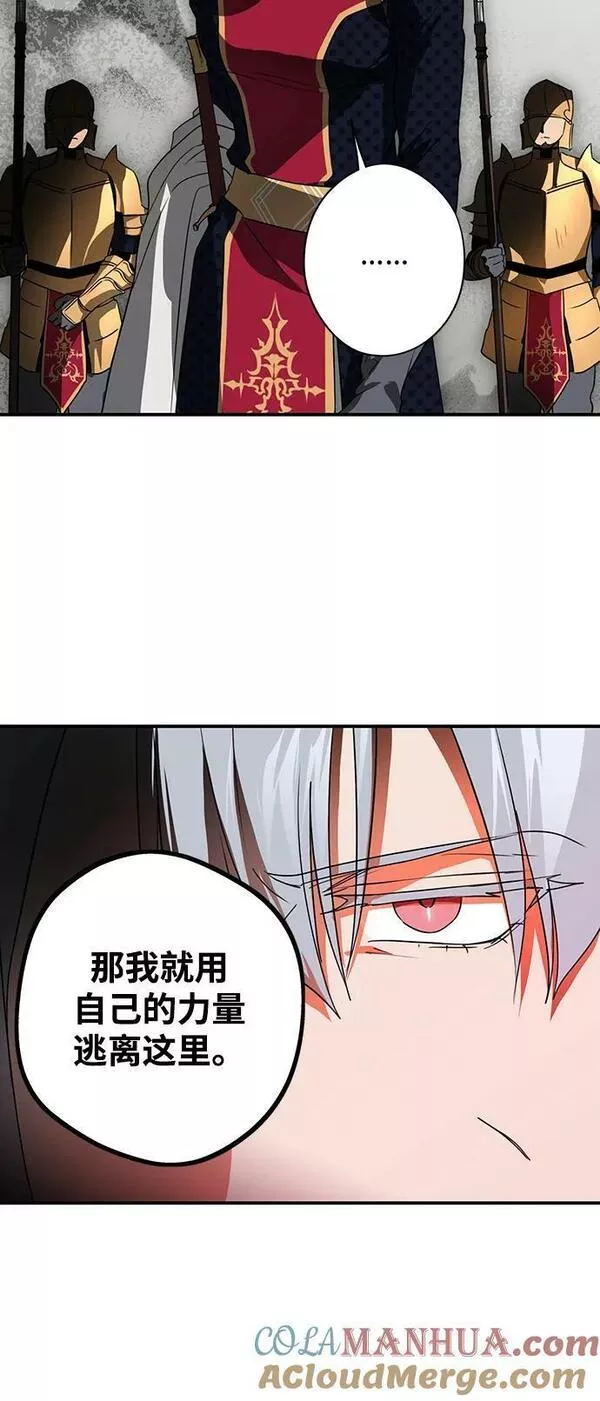 落日夕阳冰冷目光漫画免费漫画,[第136话] 悲剧（1）43图