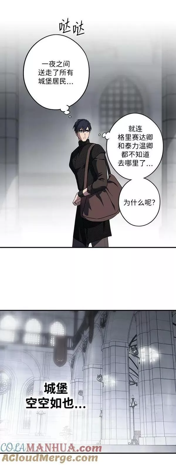 落日夕阳冰冷目光结局漫画,[第136话] 悲剧（1）34图