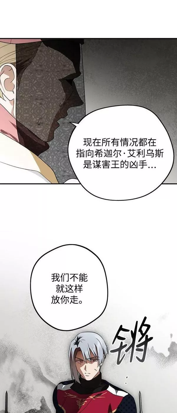 落日夕阳冰冷目光漫画免费漫画,[第136话] 悲剧（1）42图