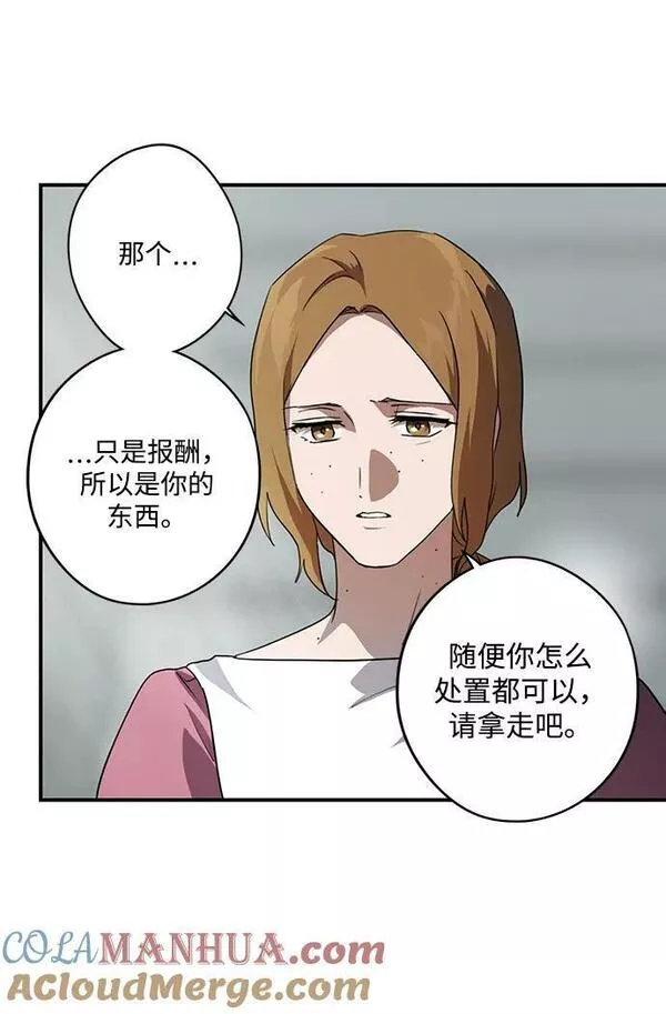 落日夕阳冰冷目光结局漫画,[第136话] 悲剧（1）31图