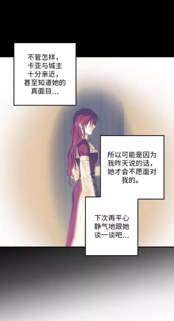 落日夕阳冰冷目光结局漫画,[第136话] 悲剧（1）38图