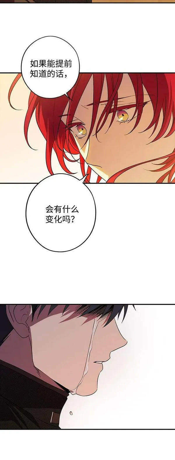 冰冷目光漫画漫画,[第138话] 落日夕阳，冰冷目光33图