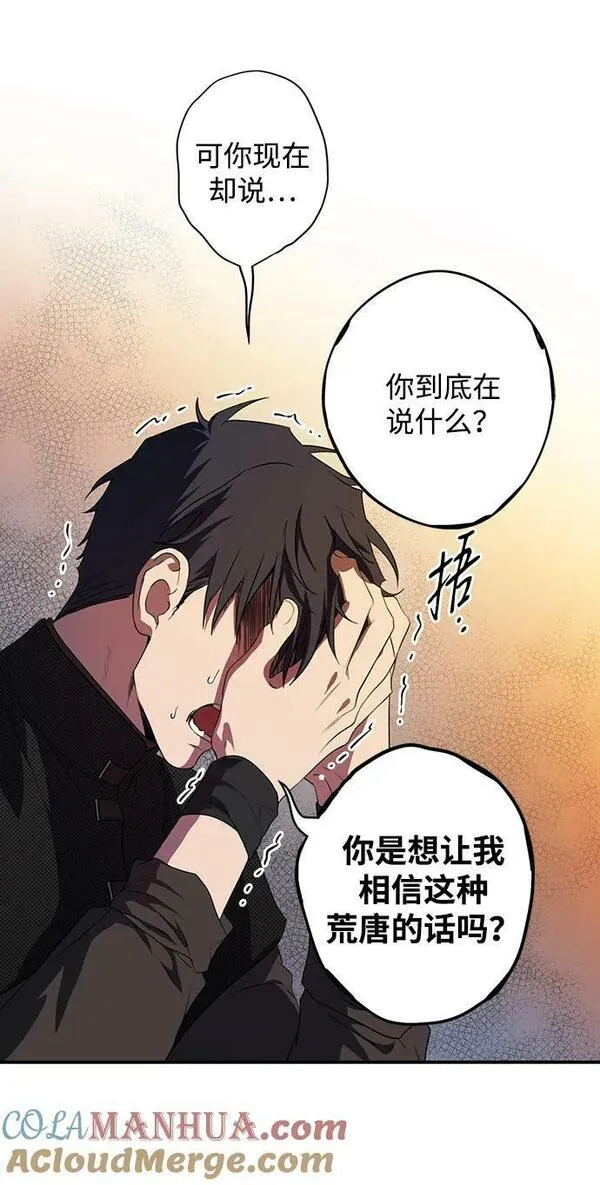 冰冷目光漫画漫画,[第138话] 落日夕阳，冰冷目光25图