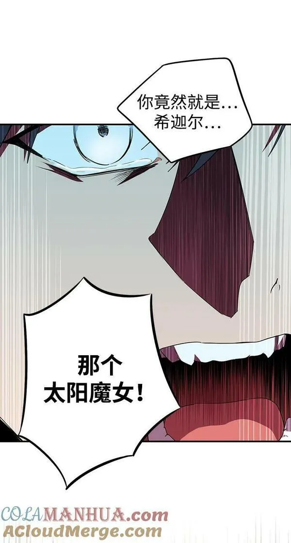 冰冷目光漫画漫画,[第138话] 落日夕阳，冰冷目光13图