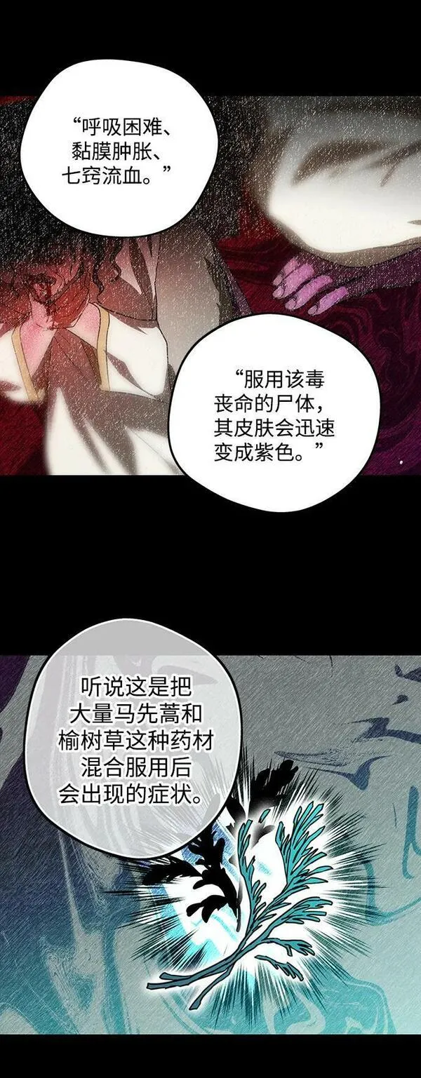 落日夕阳冰冷目光漫画免费漫画,[第140话] 命运的方向（2）48图