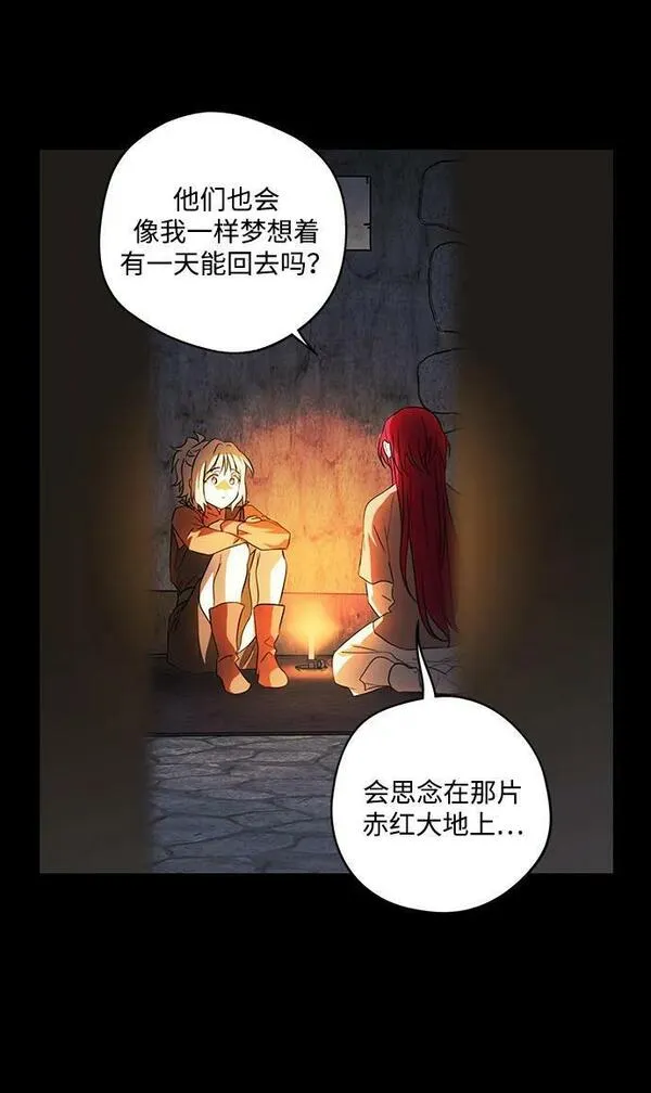 落日夕阳冰冷目光漫画免费漫画,[第140话] 命运的方向（2）38图