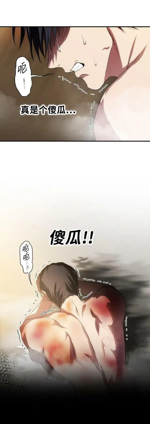 落日夕阳冰冷目光漫画免费漫画,[第140话] 命运的方向（2）32图