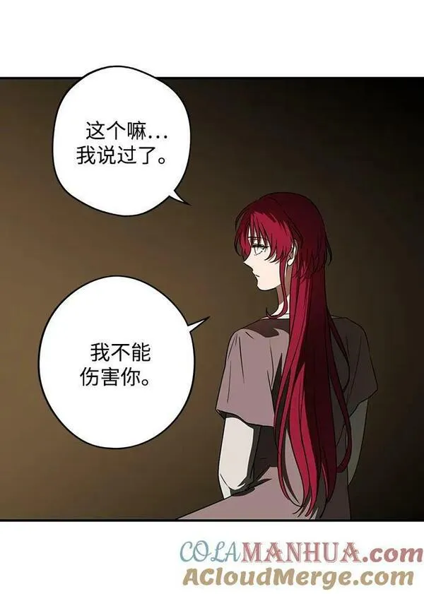 落日夕阳冰冷目光漫画免费漫画,[第140话] 命运的方向（2）10图