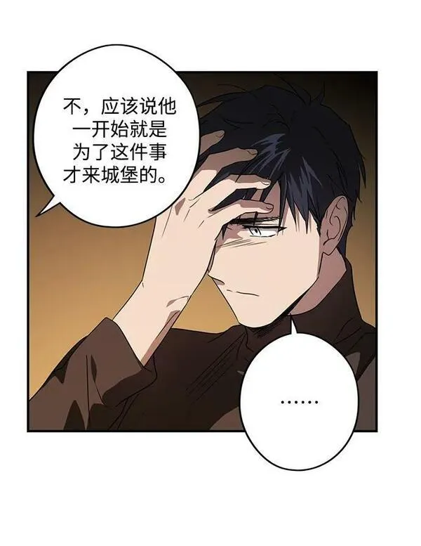 落日夕阳冰冷目光漫画免费漫画,[第140话] 命运的方向（2）63图