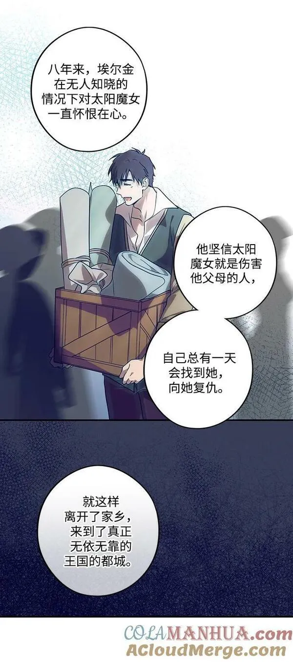 落日夕阳冰冷目光漫画免费漫画,[第140话] 命运的方向（2）22图