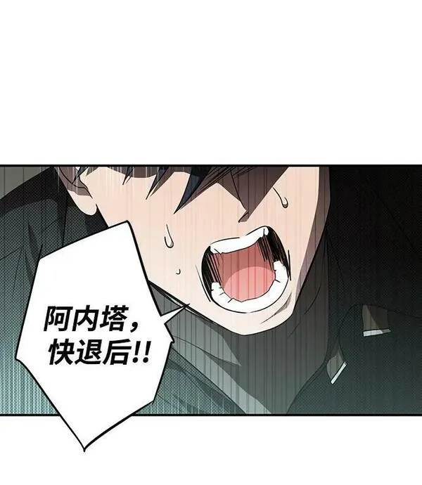 落日夕阳冰冷目光漫画免费漫画,[第140话] 命运的方向（2）2图