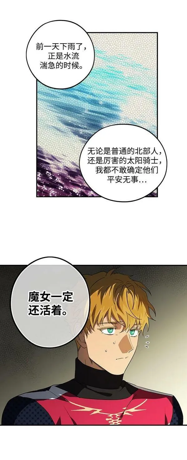 落日夕阳黄昏漫画,[第141话] 命运的方向（3）54图