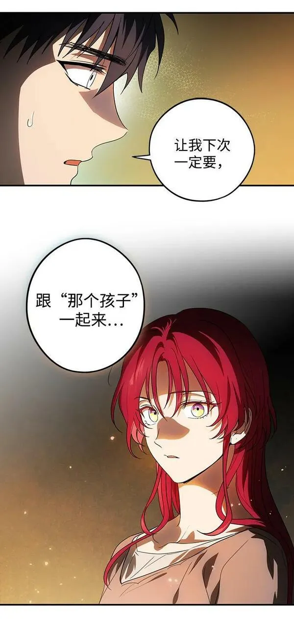 落日夕阳黄昏漫画,[第141话] 命运的方向（3）15图