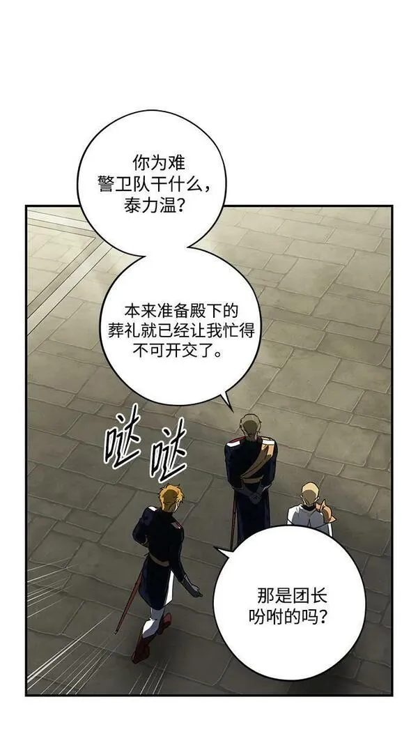 落日夕阳黄昏漫画,[第141话] 命运的方向（3）41图