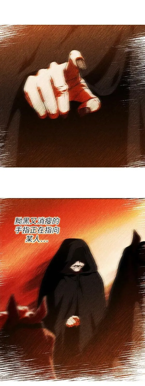 落日夕阳黄昏漫画,[第141话] 命运的方向（3）17图