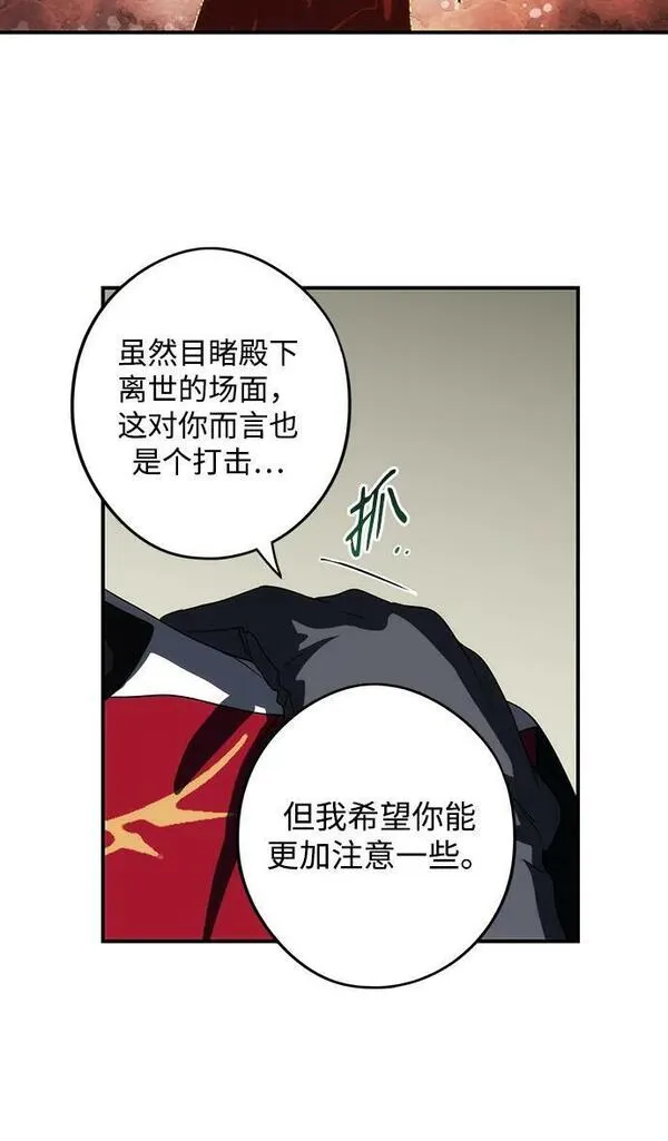 落日夕阳黄昏漫画,[第141话] 命运的方向（3）47图