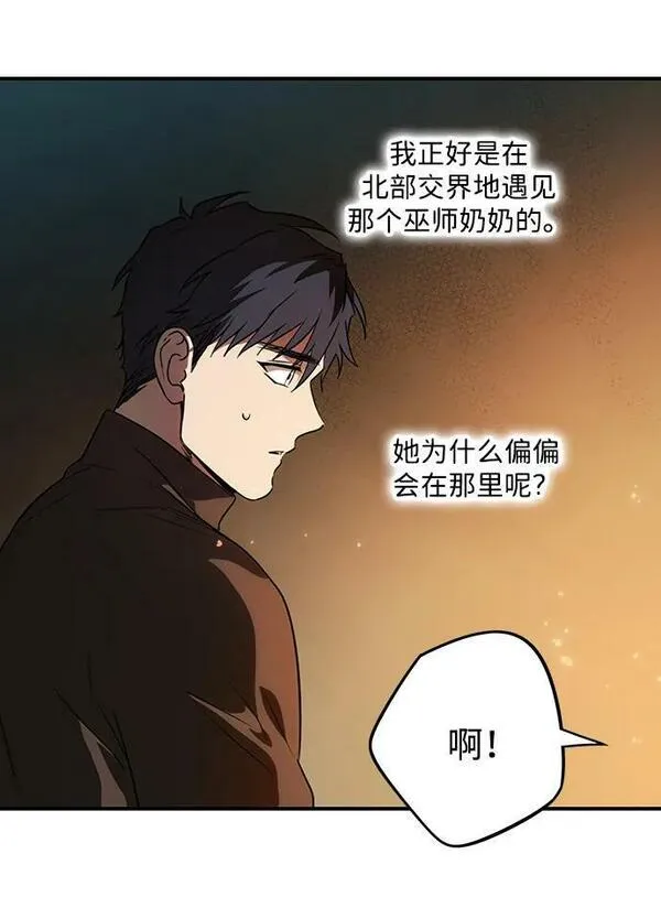 落日夕阳黄昏漫画,[第141话] 命运的方向（3）26图