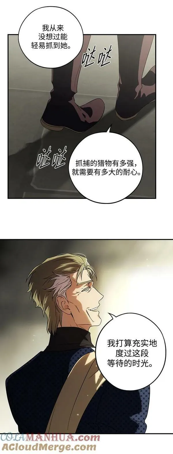 落日夕阳黄昏漫画,[第141话] 命运的方向（3）55图